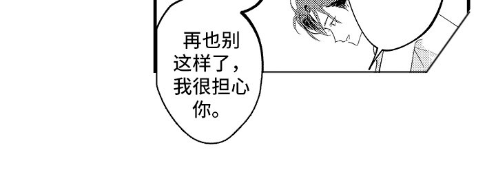 第15章：很担心你