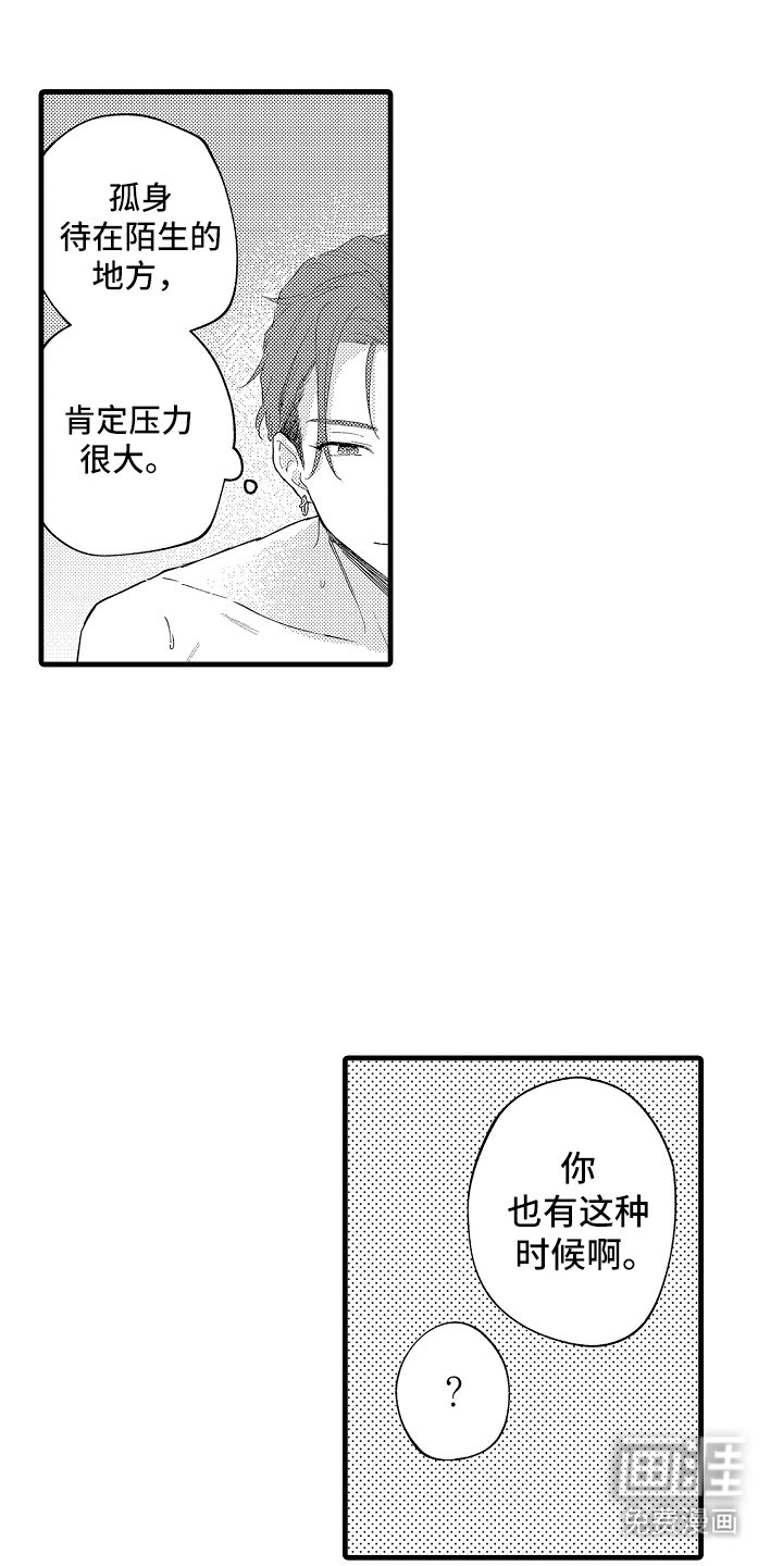 第16章：很奇怪吧