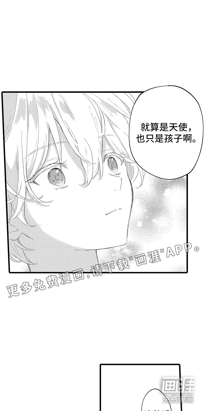 第16章：很奇怪吧