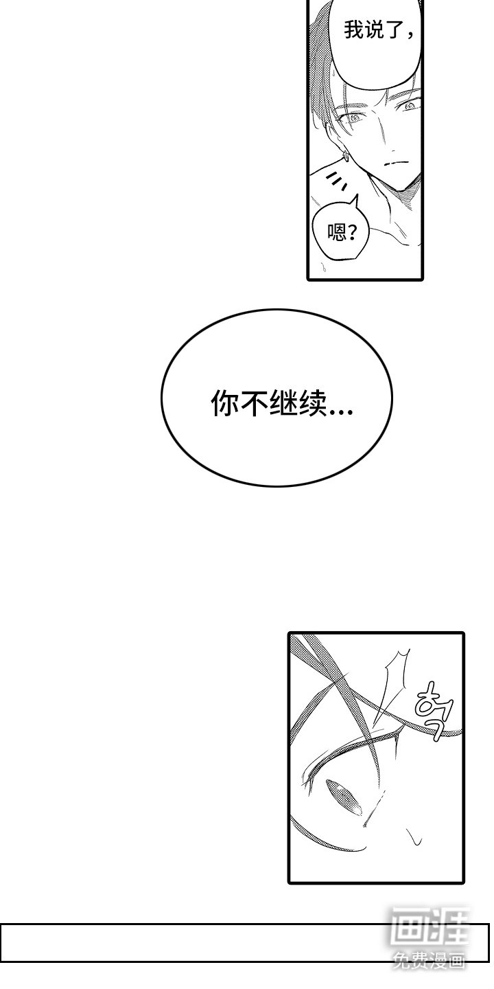 第16章：很奇怪吧