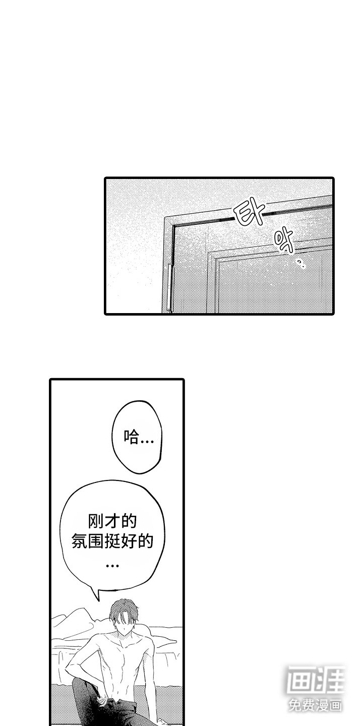第16章：很奇怪吧