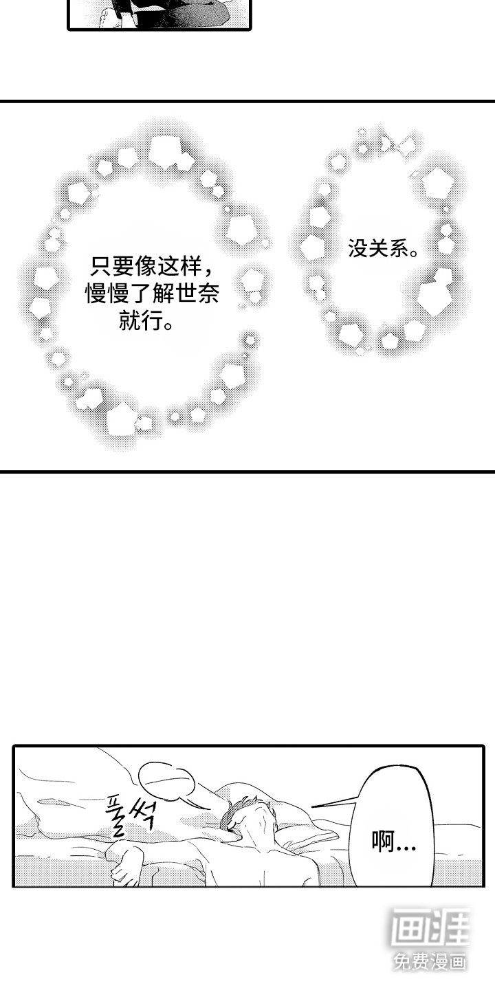 第16章：很奇怪吧