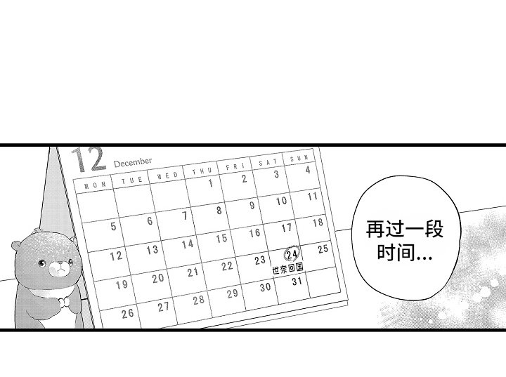第16章：很奇怪吧