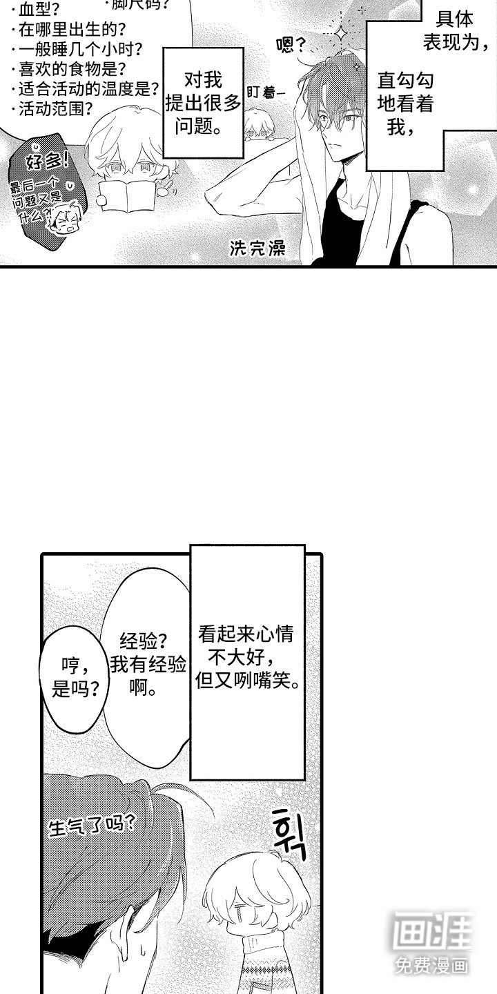 第17章：行动吗