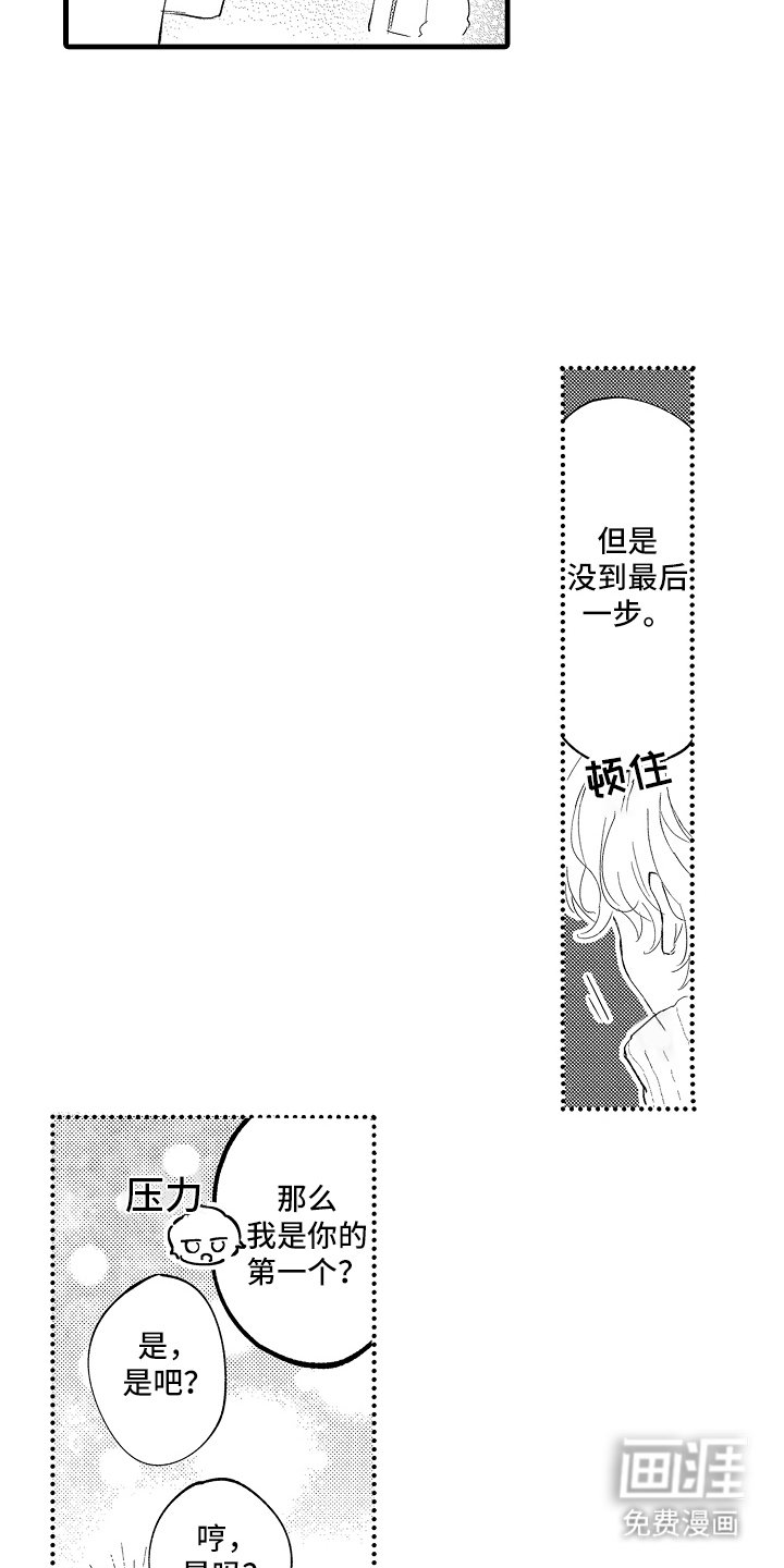 第17章：行动吗