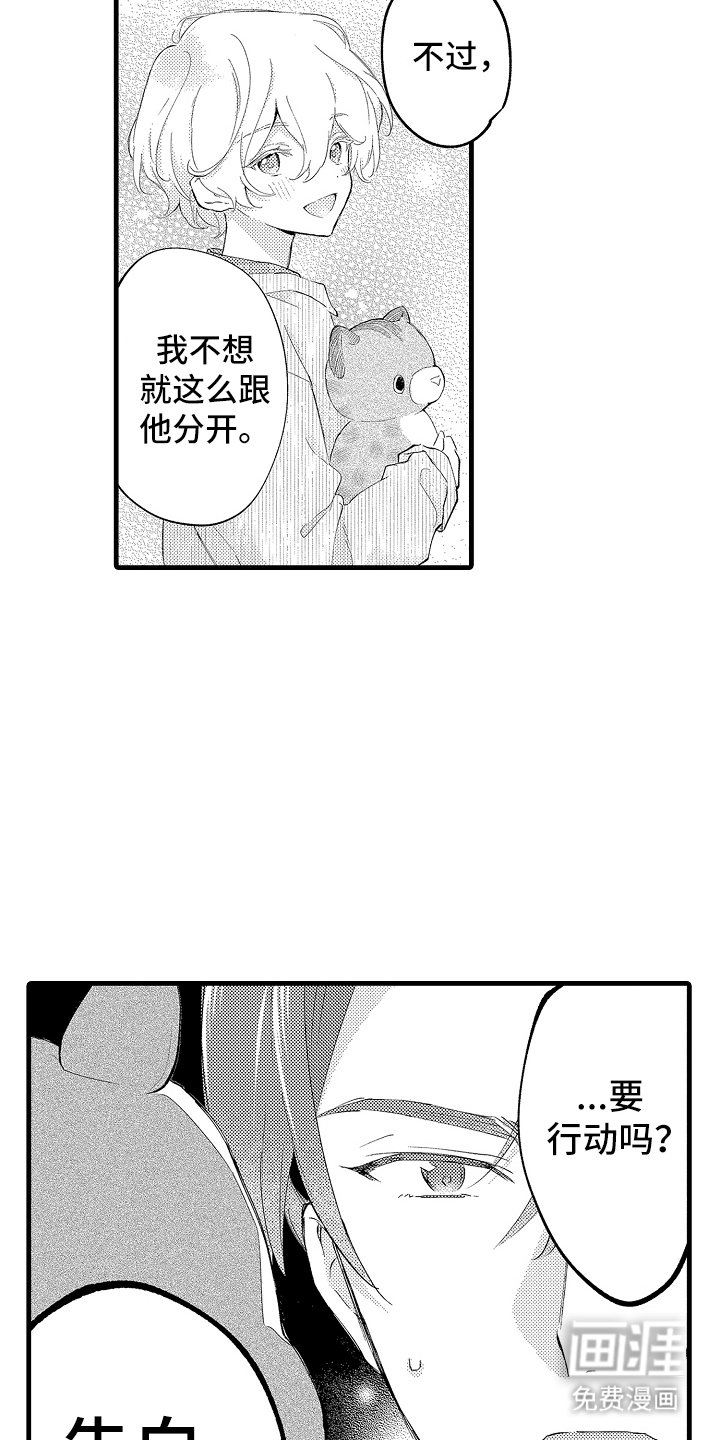 第17章：行动吗