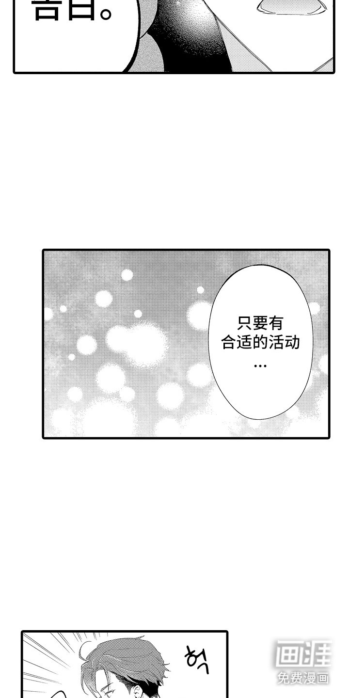 第17章：行动吗