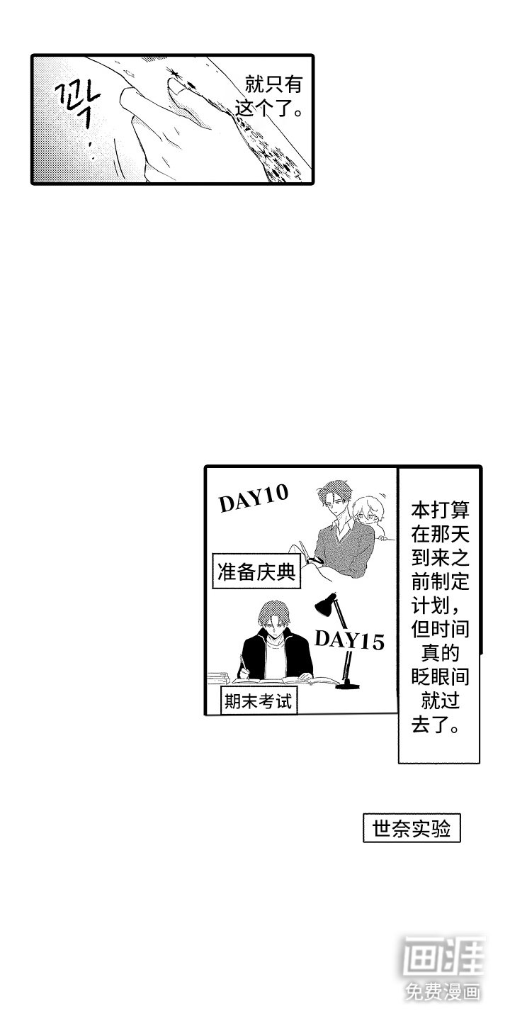 第18章：放弃