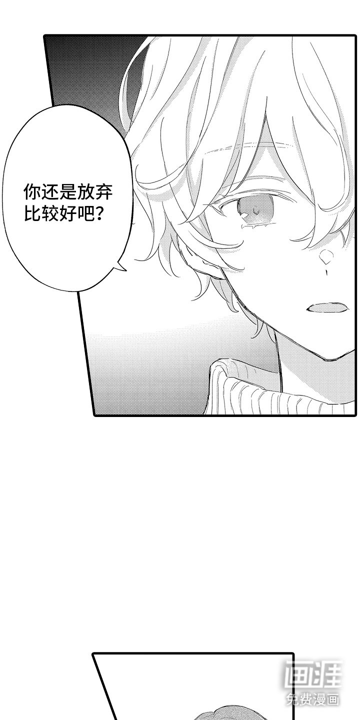 第18章：放弃