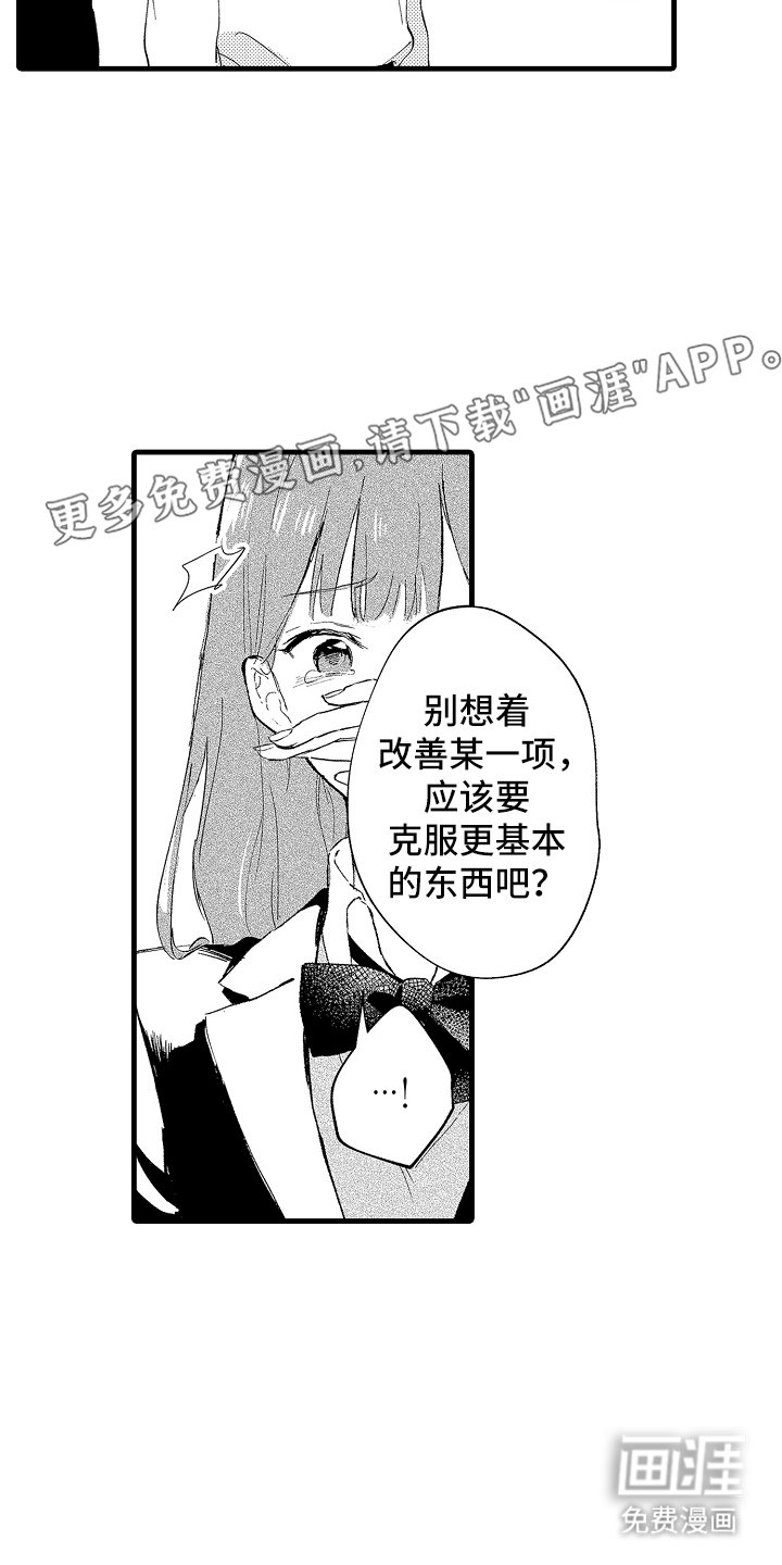 第19章：不理解