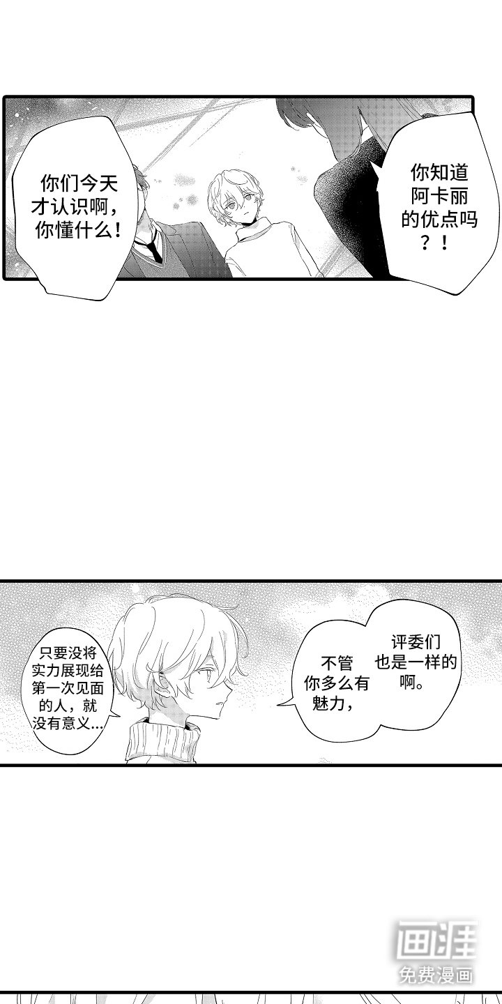 第19章：不理解