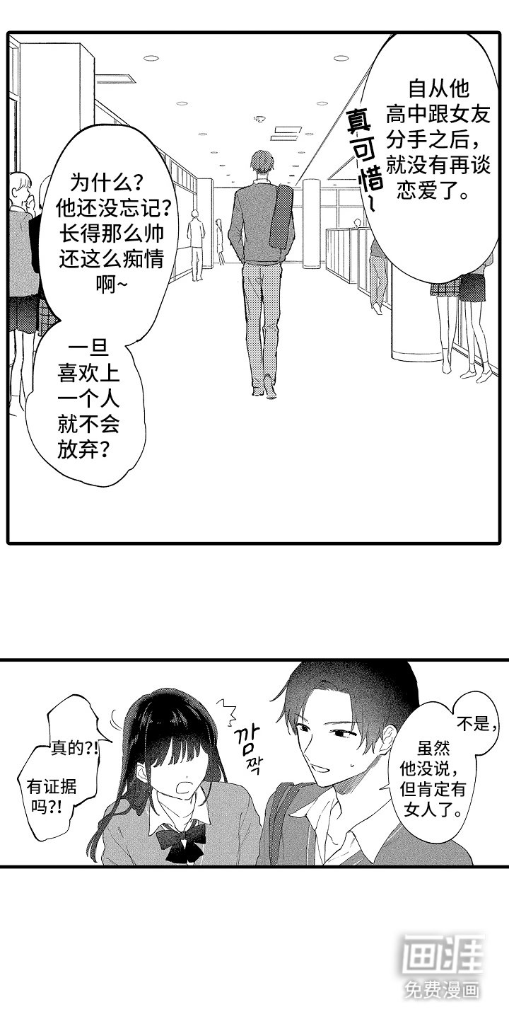 第2章：怪异之处