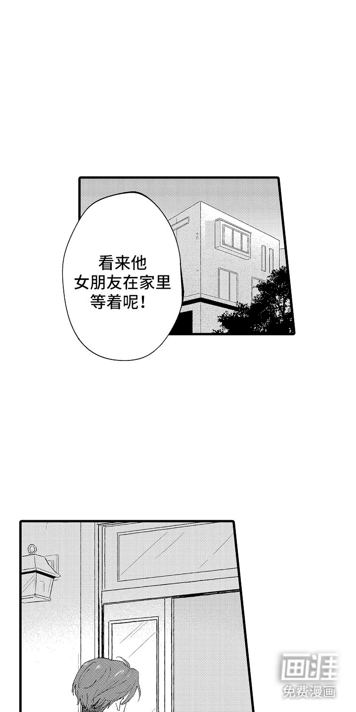 第2章：怪异之处