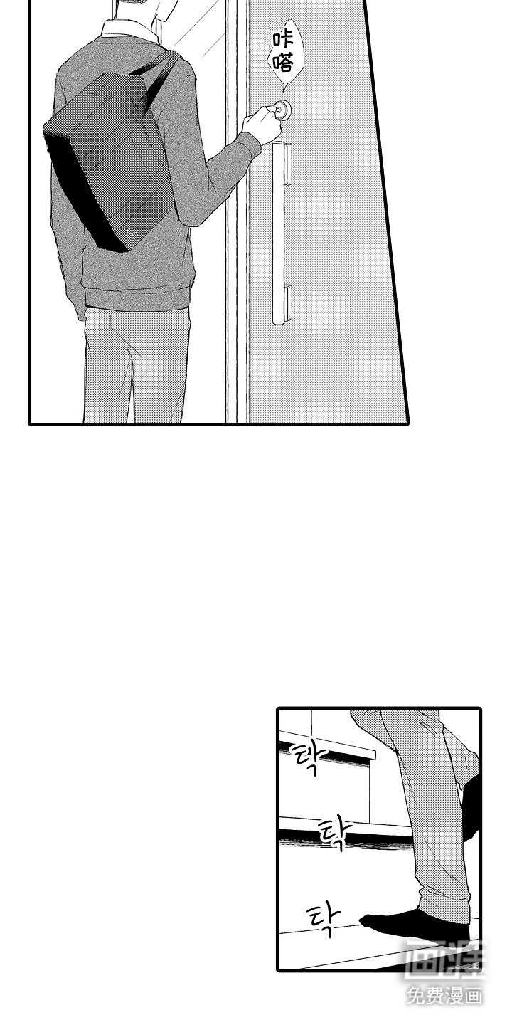第2章：怪异之处