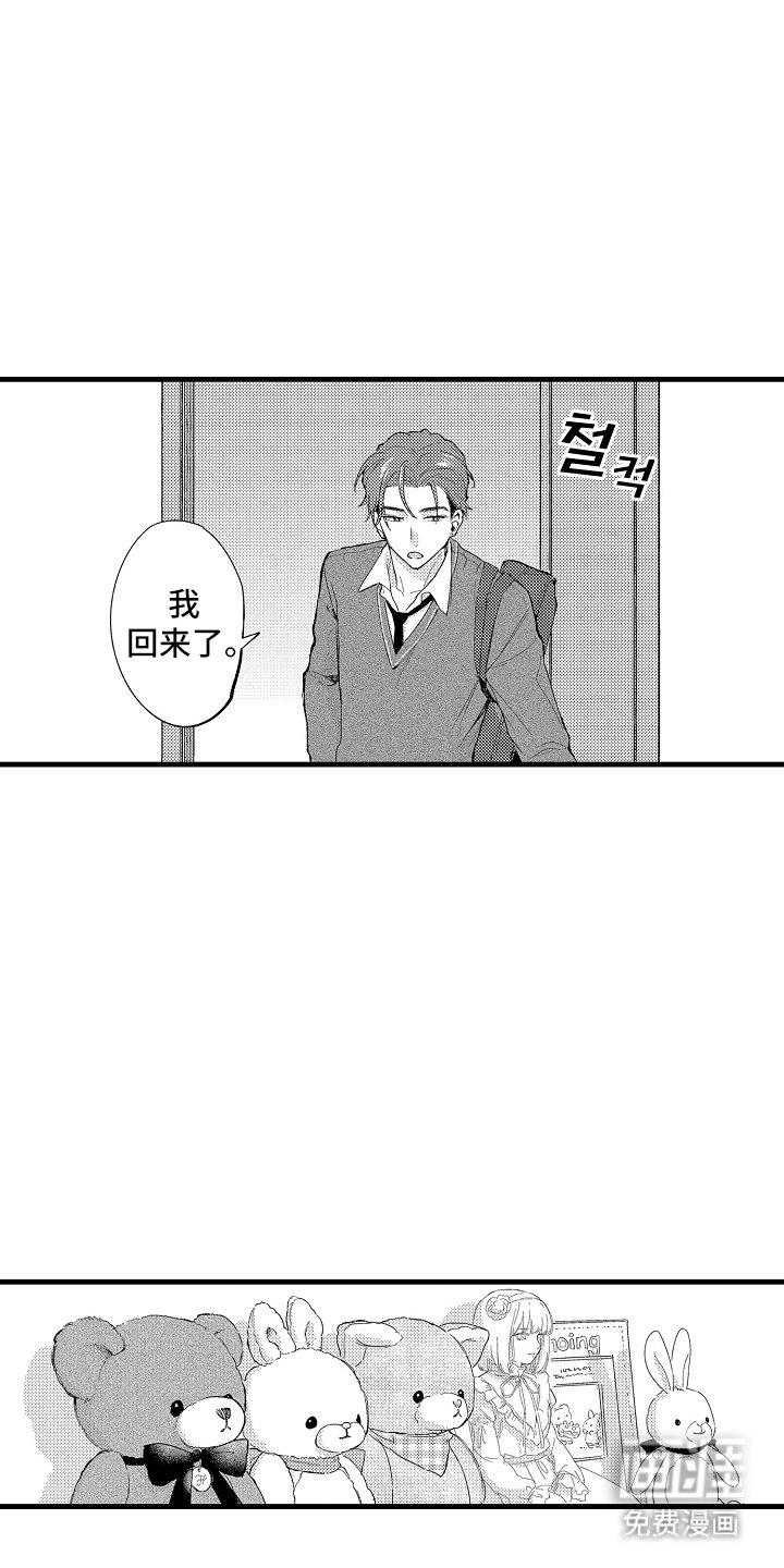 第2章：怪异之处
