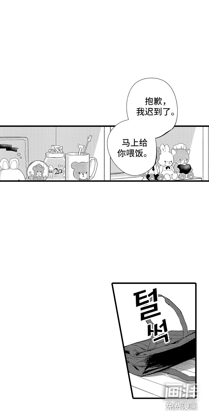 第2章：怪异之处