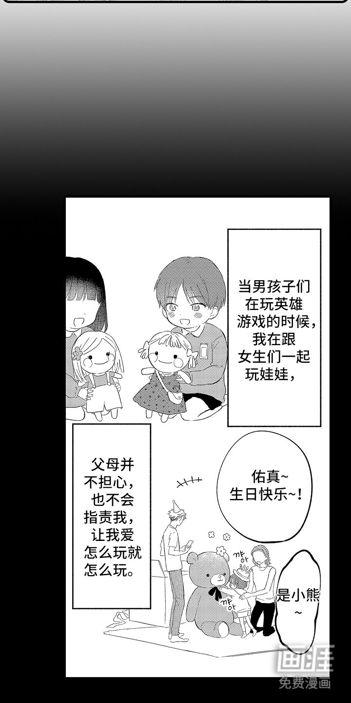 第2章：怪异之处