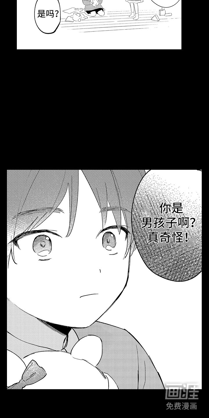 第2章：怪异之处