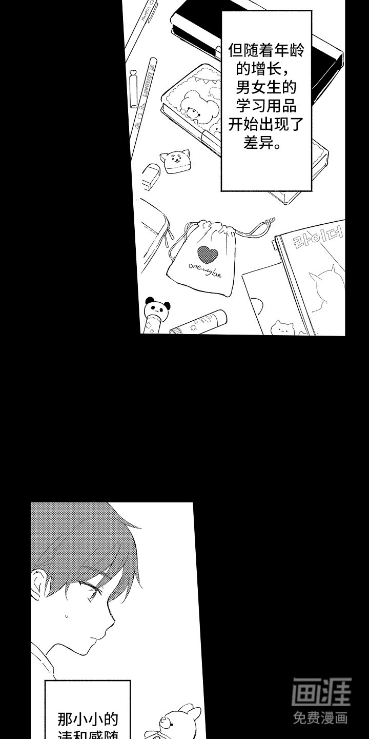 第2章：怪异之处