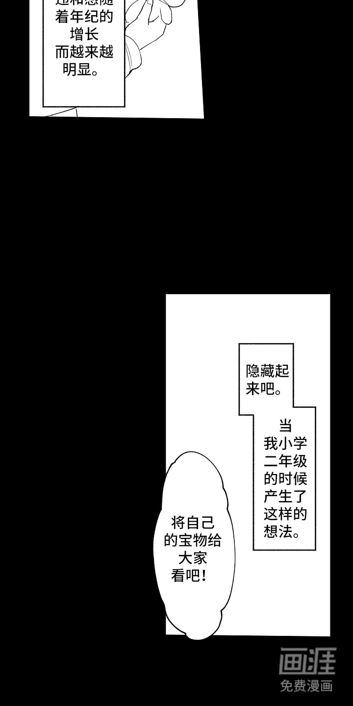 第2章：怪异之处