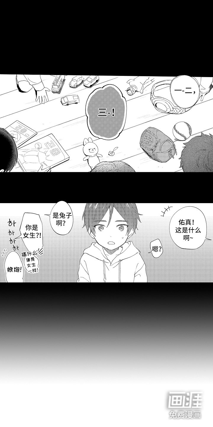 第2章：怪异之处