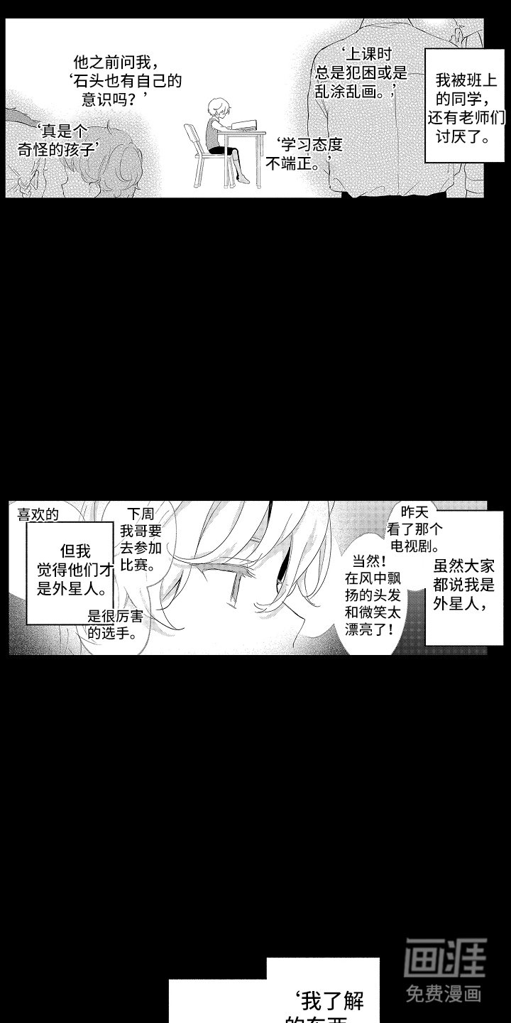 第20章：提前离别