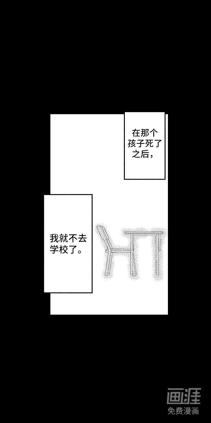 第20章：提前离别