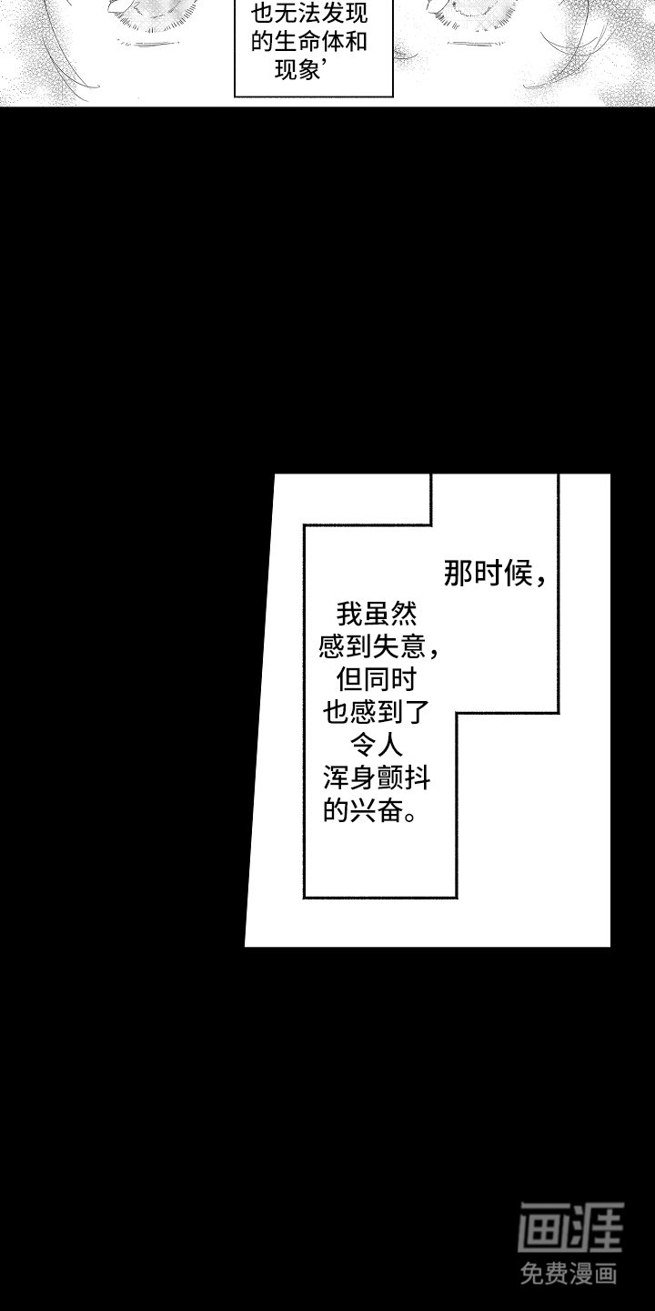 第20章：提前离别