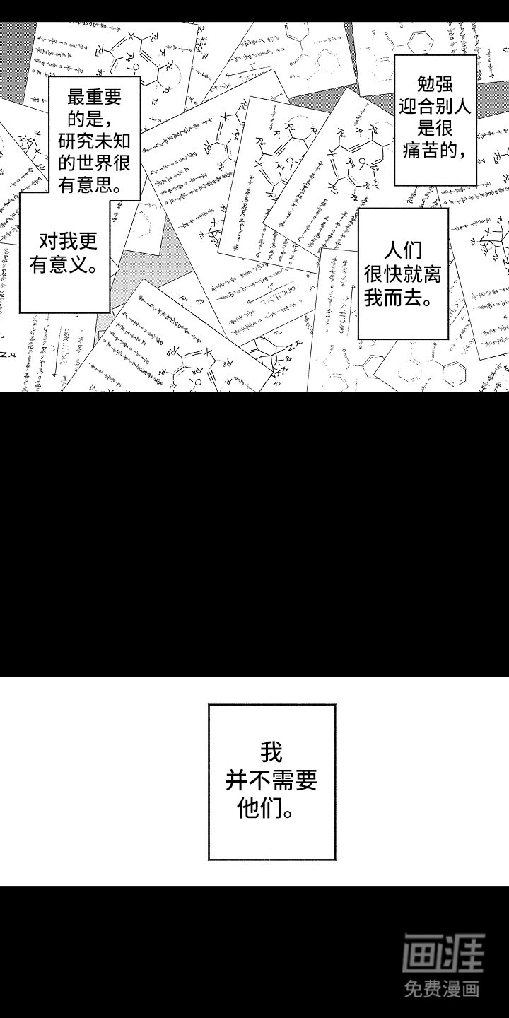 第20章：提前离别