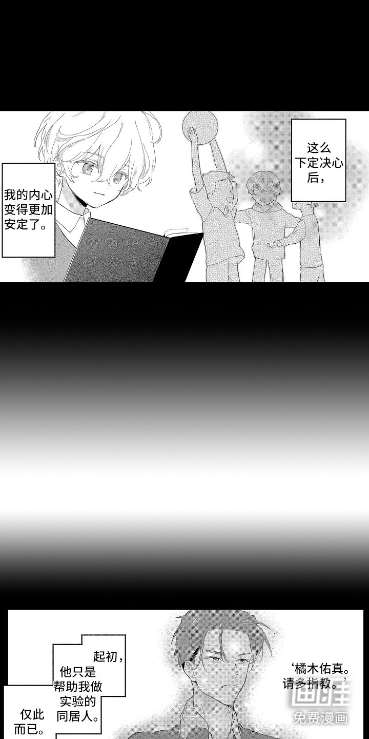 第20章：提前离别