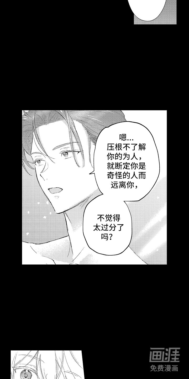 第20章：提前离别