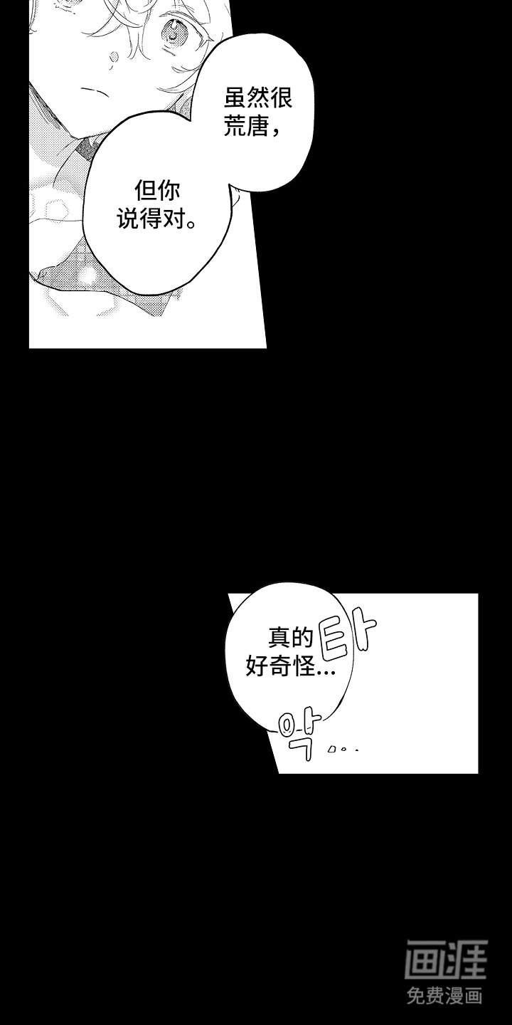 第20章：提前离别