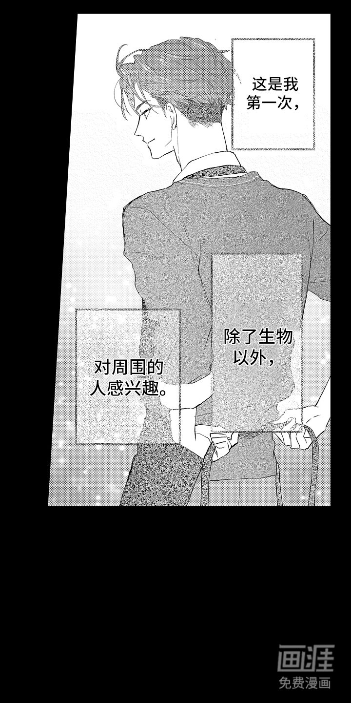 第20章：提前离别
