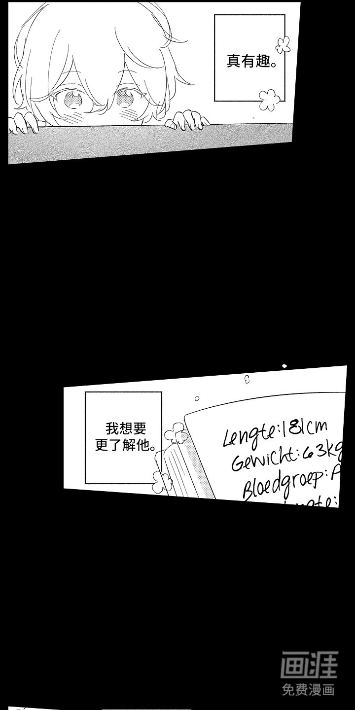 第20章：提前离别