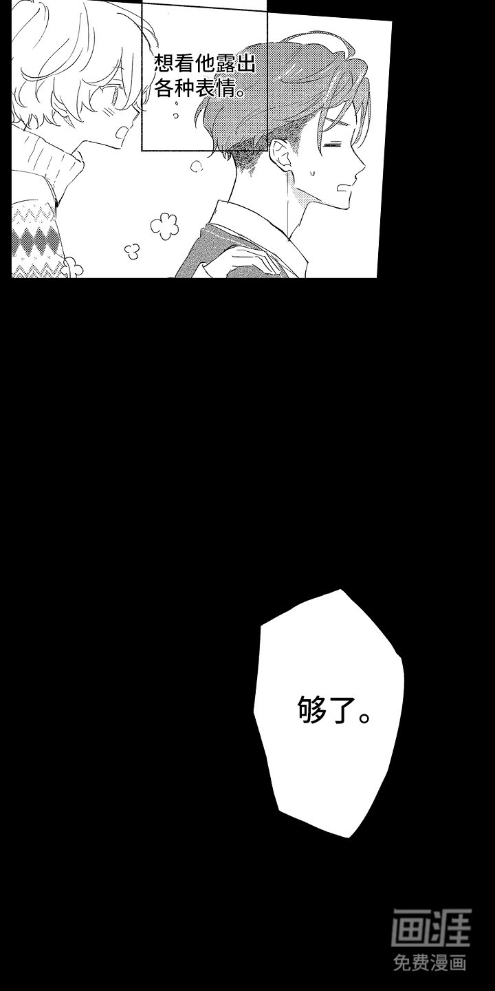 第20章：提前离别
