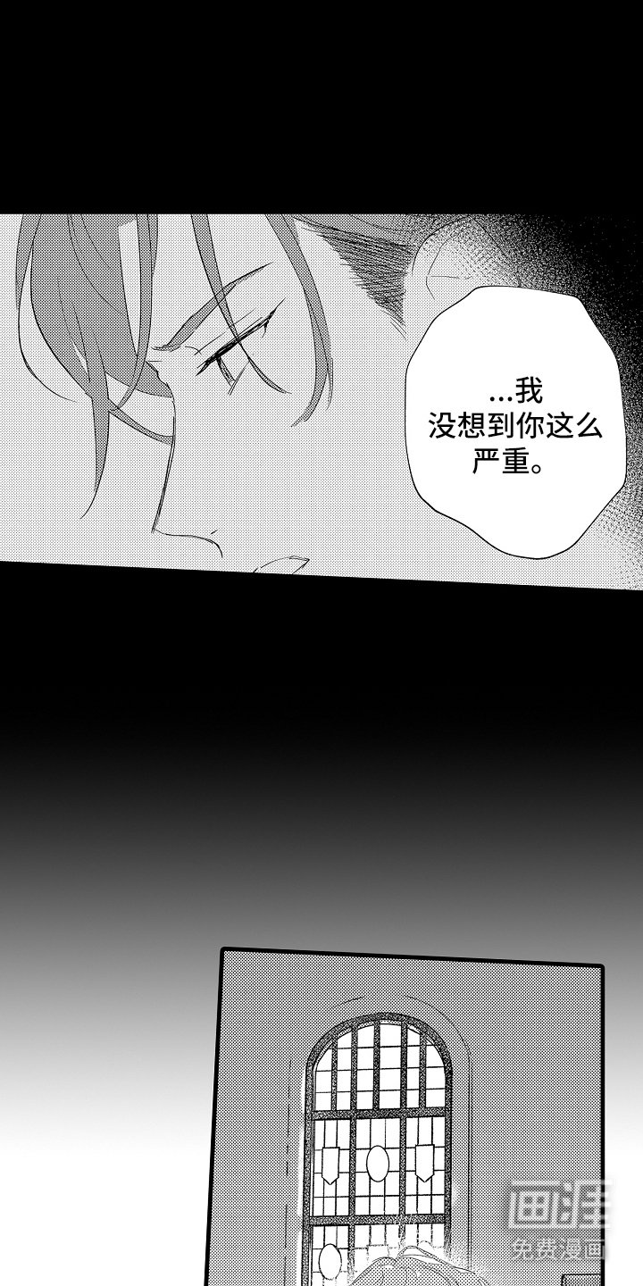 第20章：提前离别