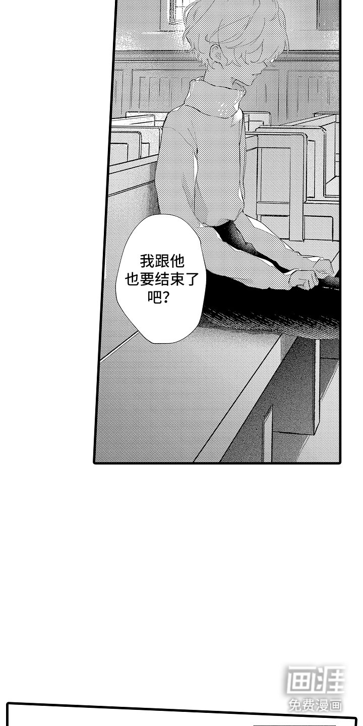 第20章：提前离别