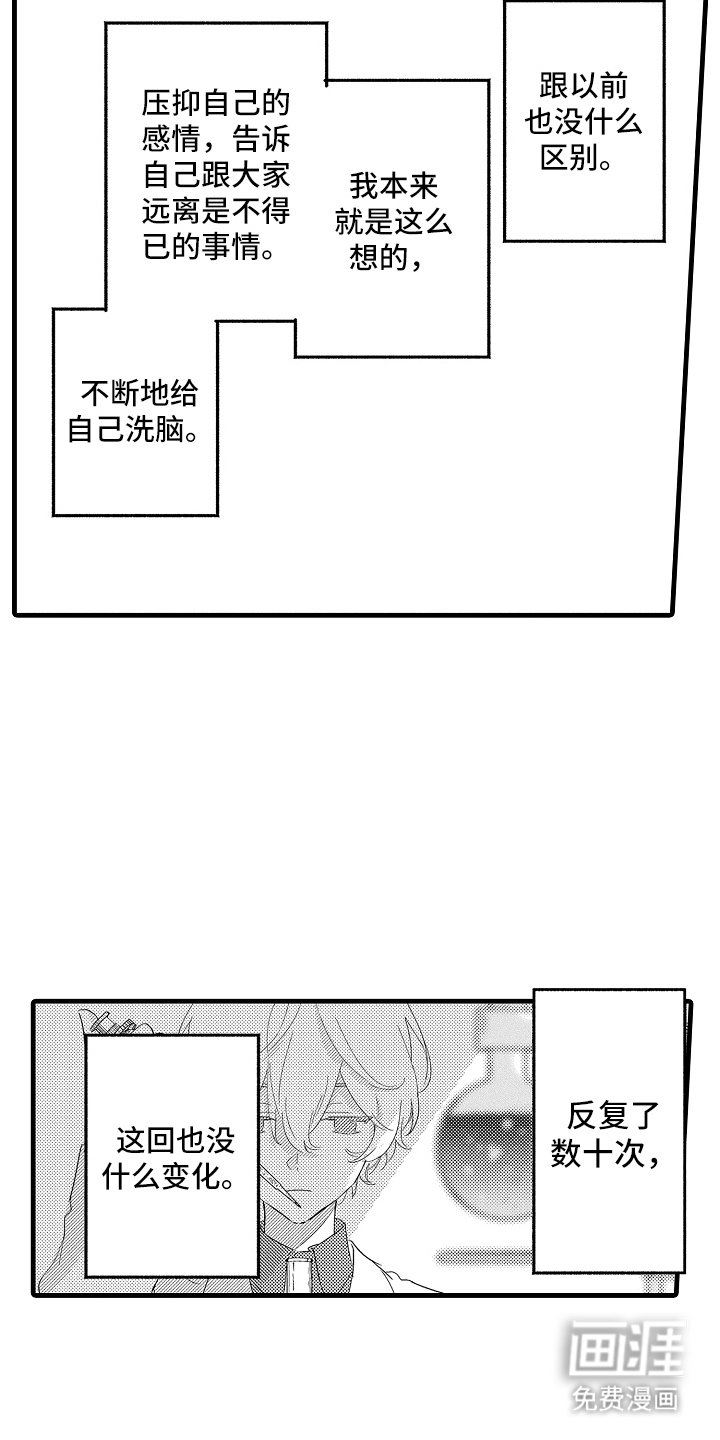 第20章：提前离别