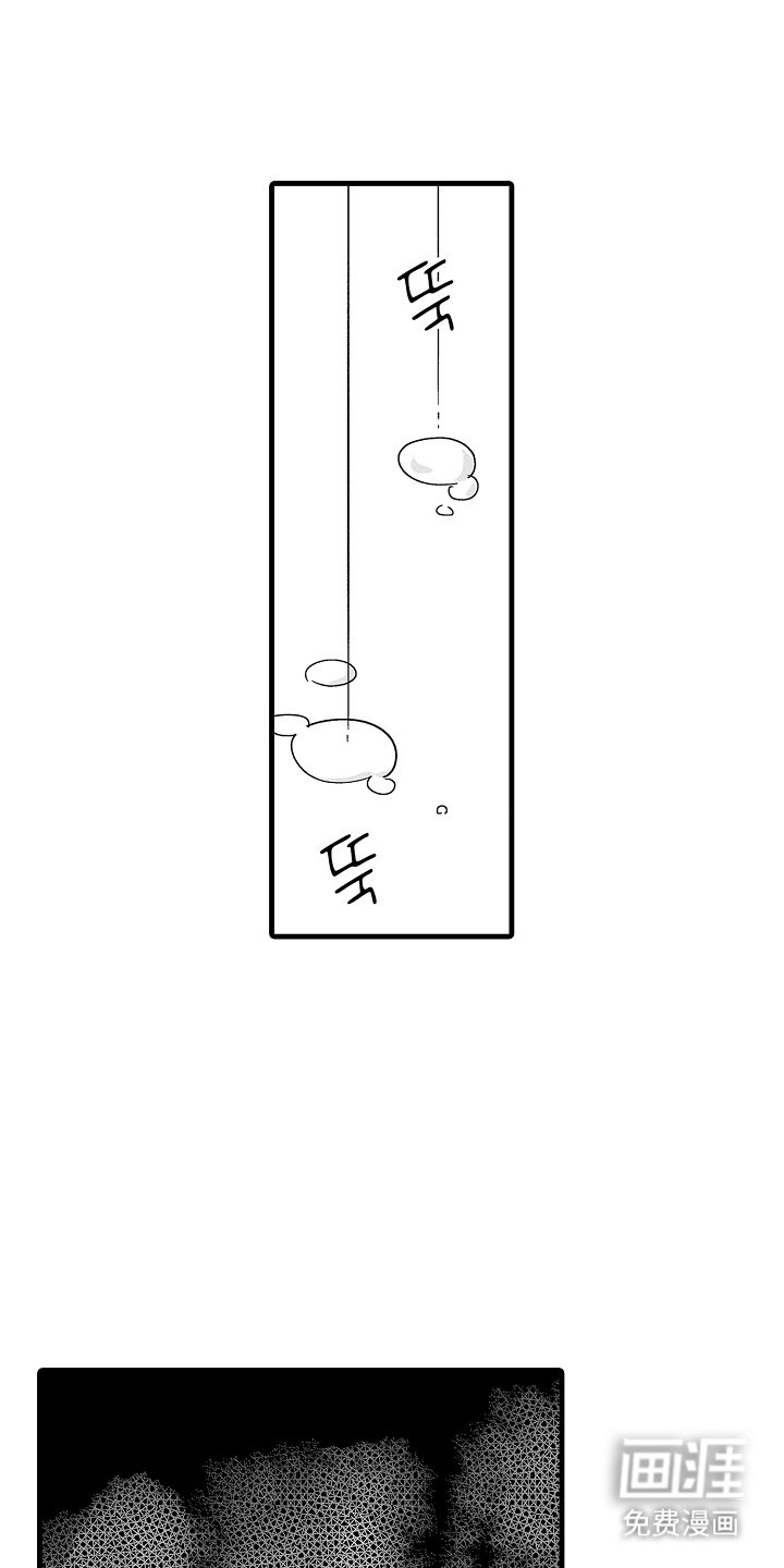 第21章：流泪