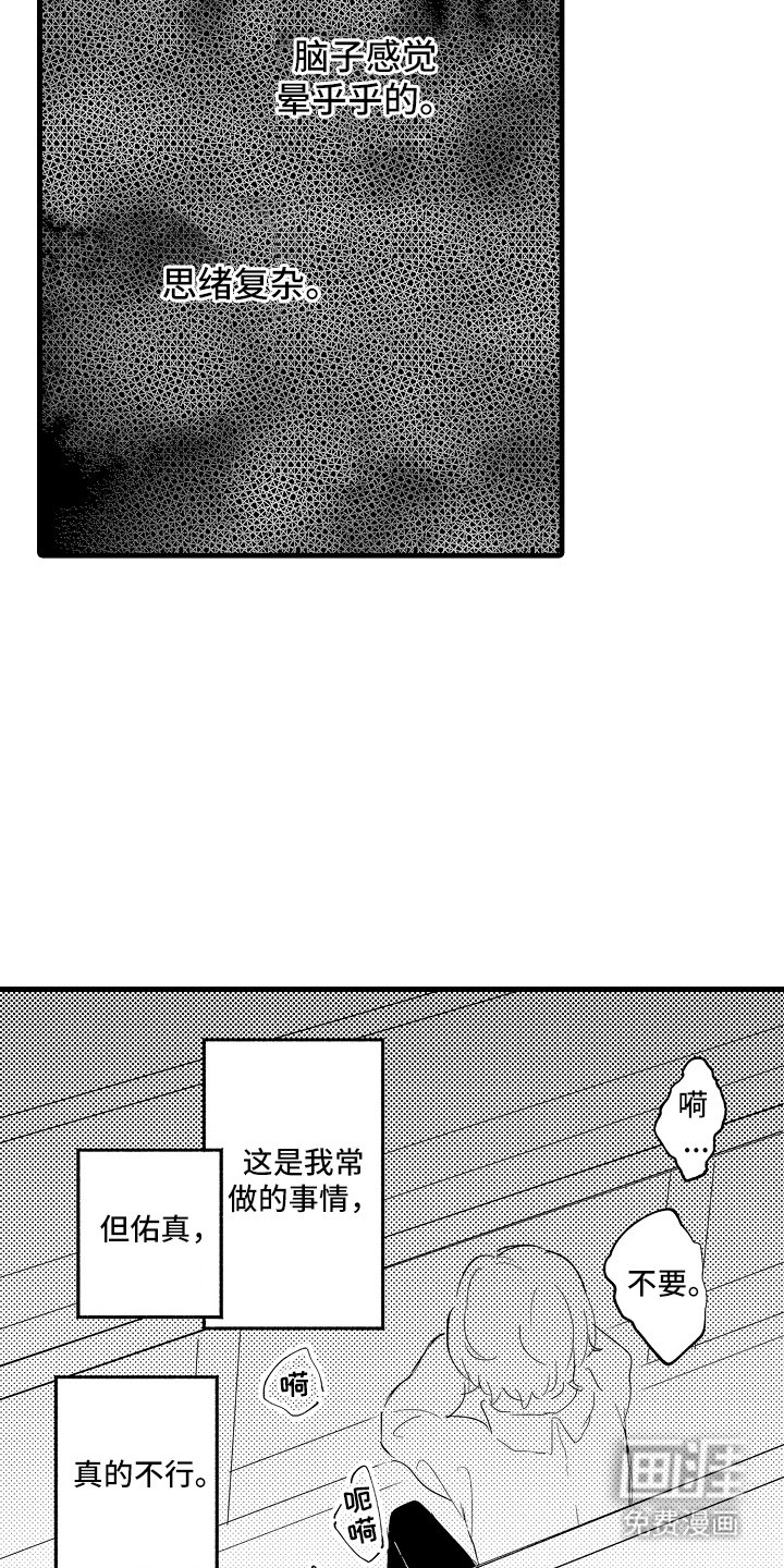 第21章：流泪
