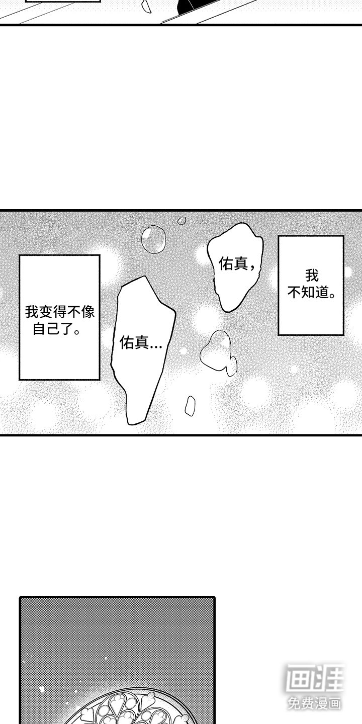 第21章：流泪