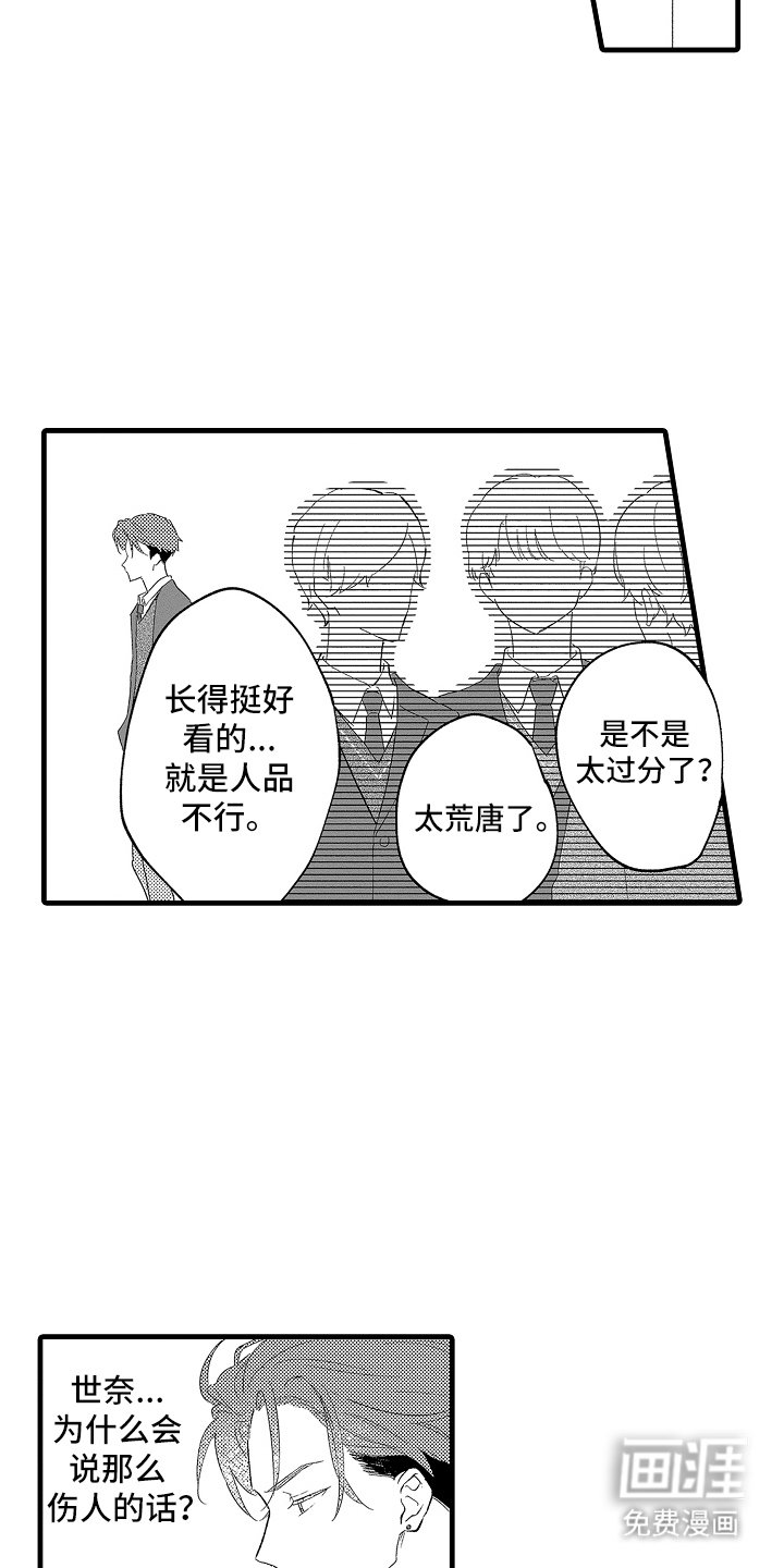 第21章：流泪