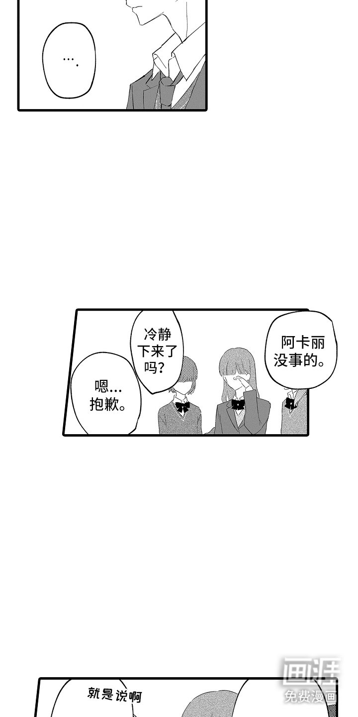 第21章：流泪