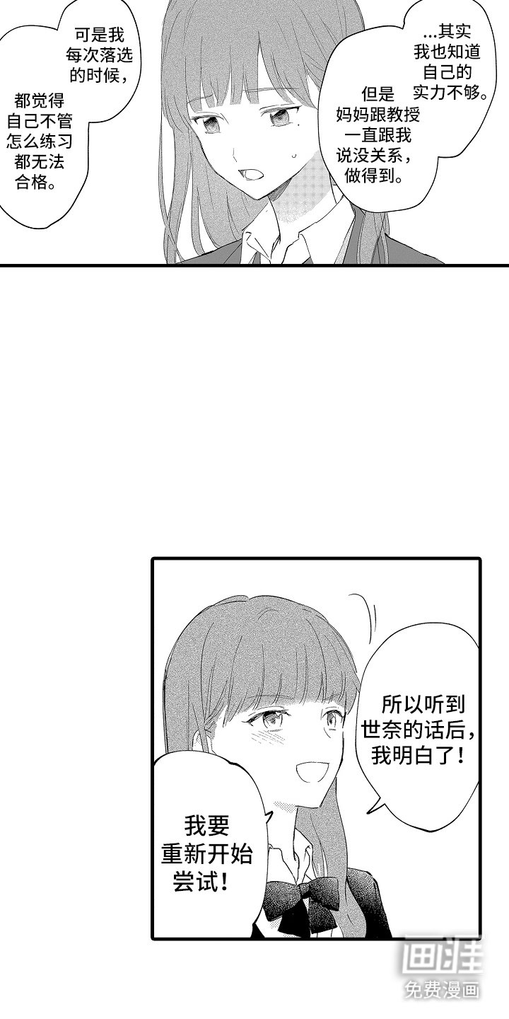 第21章：流泪