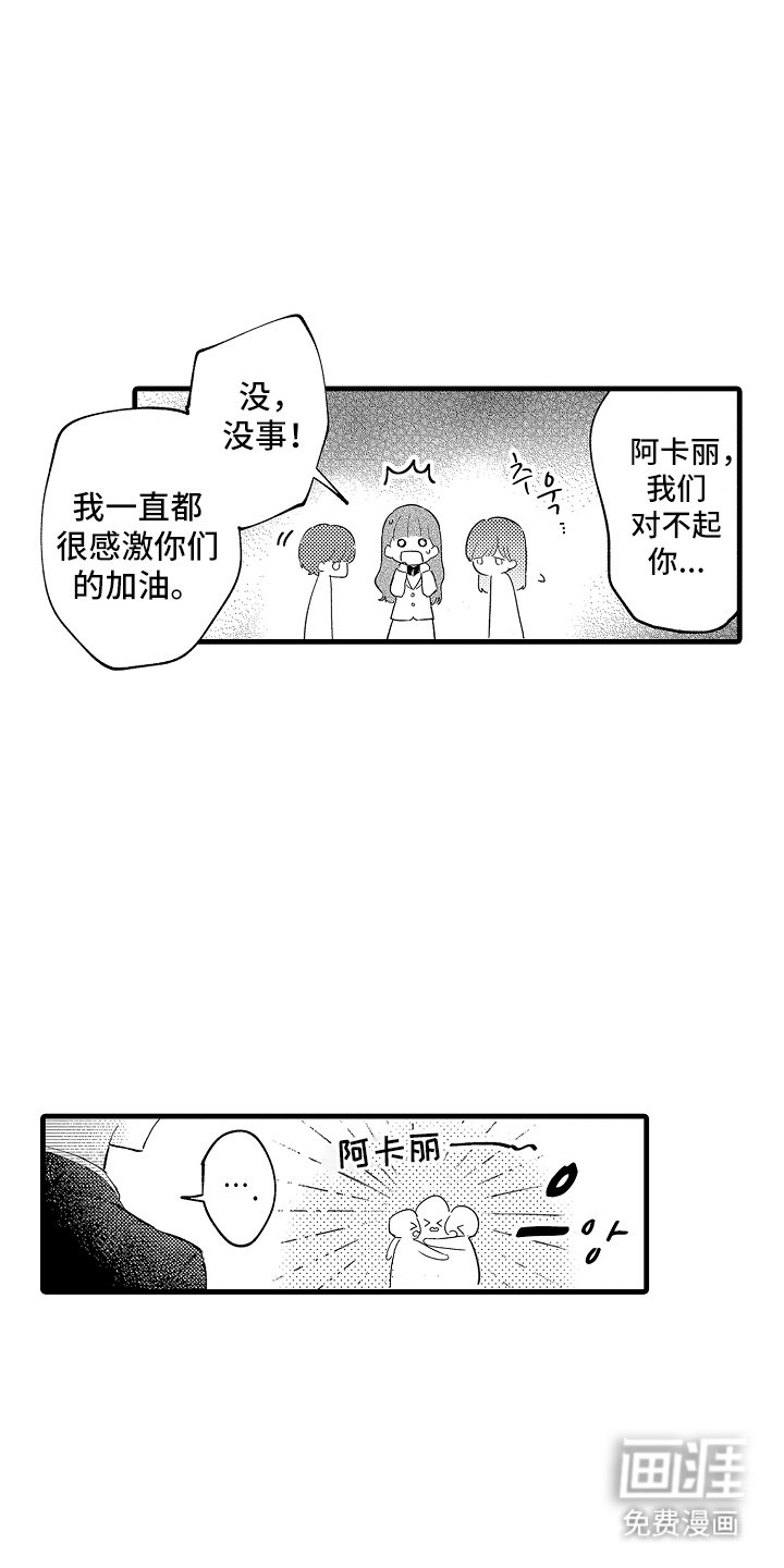 第21章：流泪