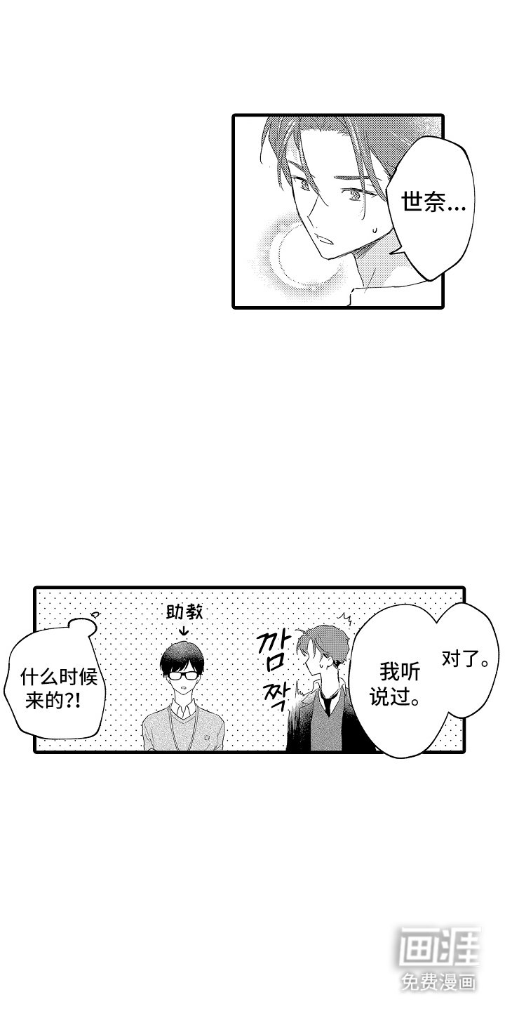 第21章：流泪