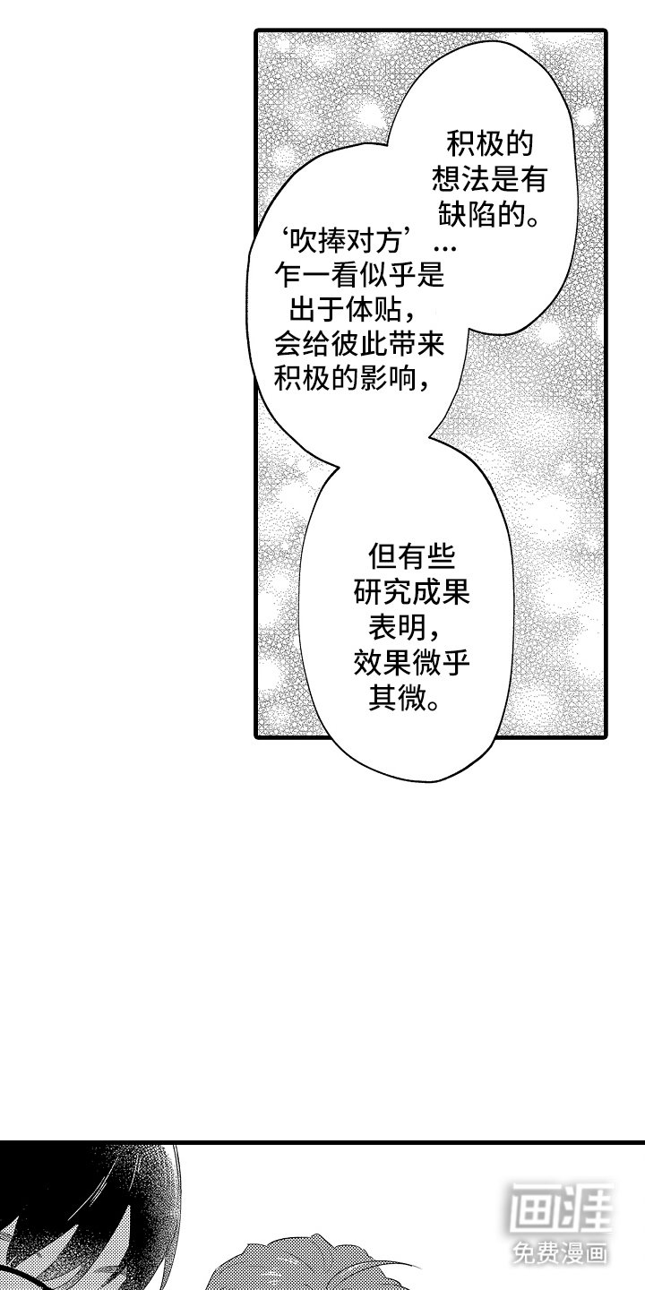 第21章：流泪