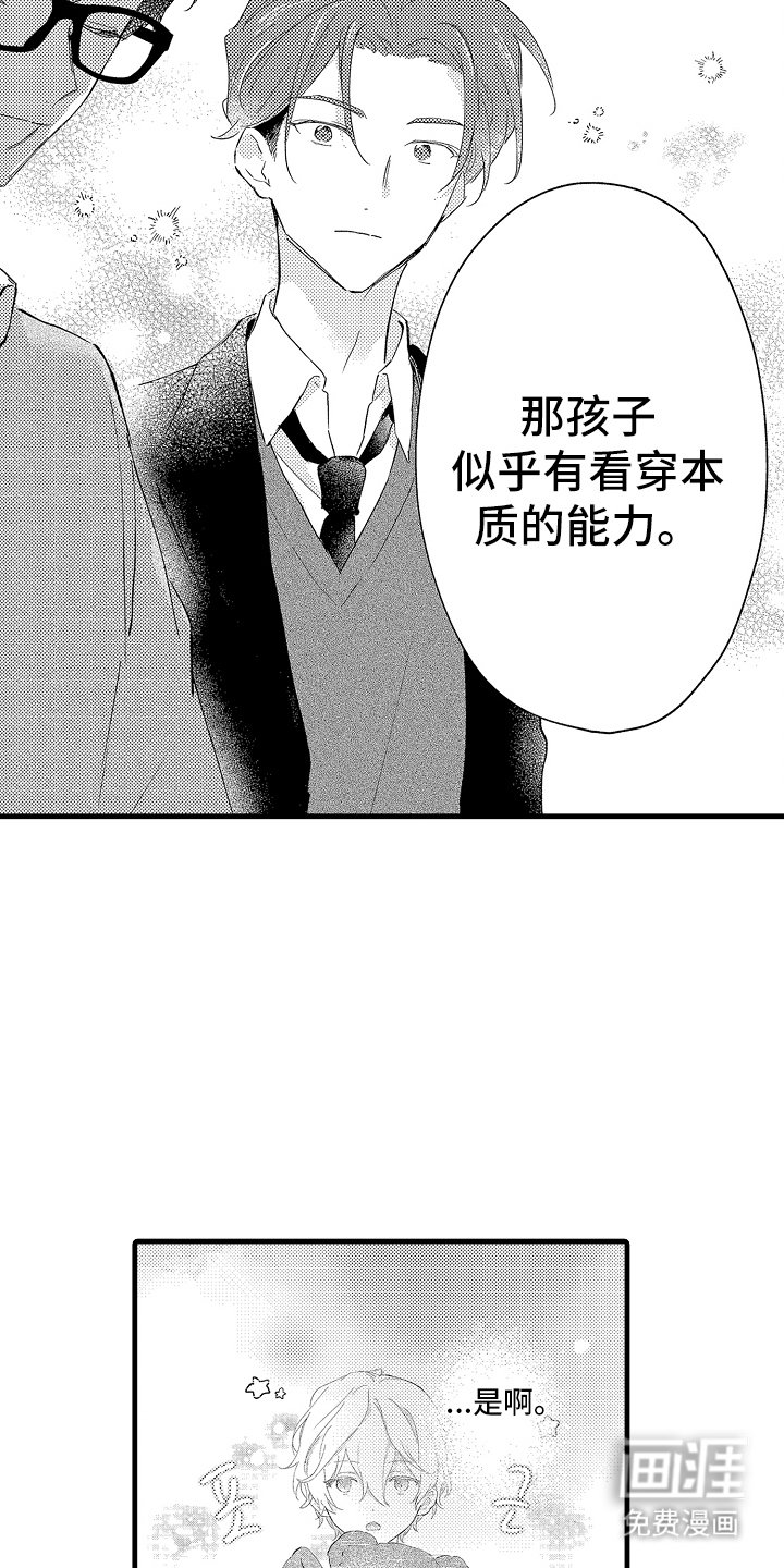 第21章：流泪