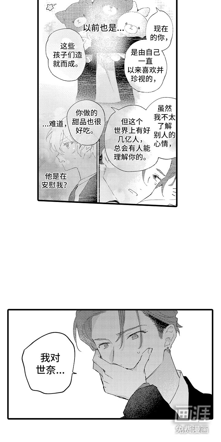 第21章：流泪
