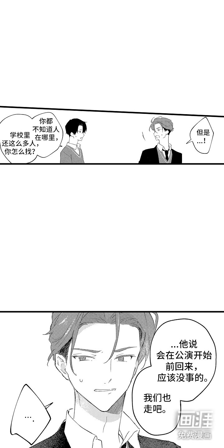 第21章：流泪
